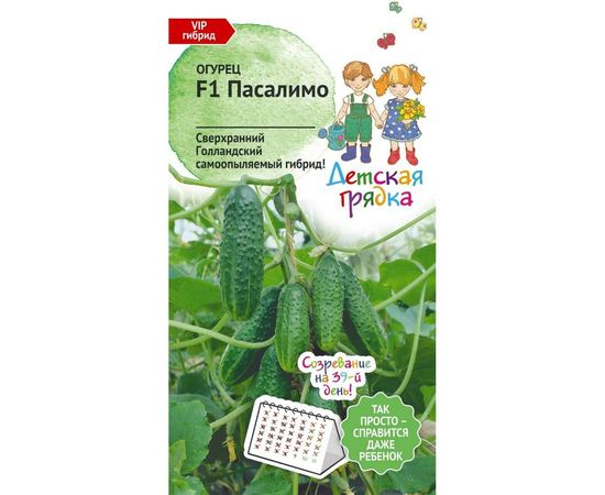 Семена Детская грядка Огурец Пасалимо F1 7 шт. 121282 