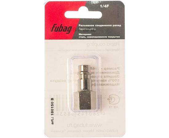 Соединение разъемное (рапид папа — 1/4F; блистер) FUBAG 180150 B 