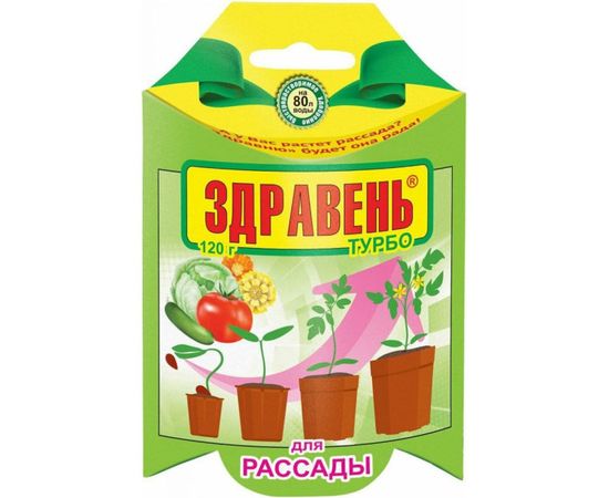 Удобрение для рассады Ваше Хозяйство Здравень Турбо 120 г 4680028943969 
