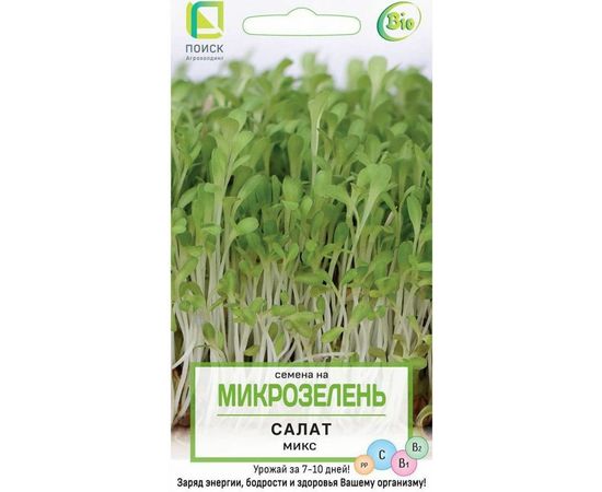 Семена Поиск Микрозелень Салат 5 г 4601887379546 