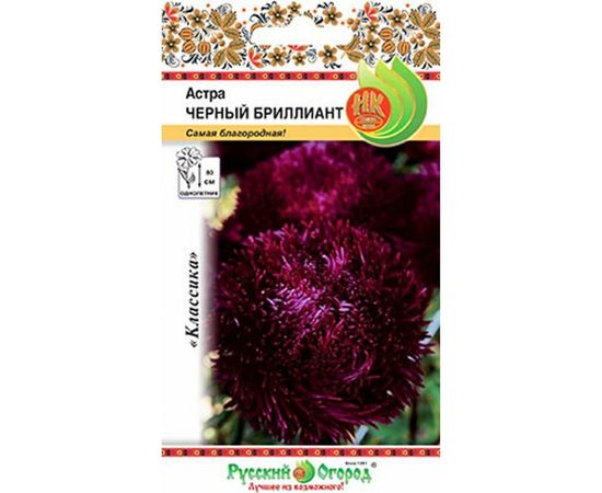 Семена РУССКИЙ ОГОРОД Цветы Астра Черный бриллиант 50 шт. 701923 
