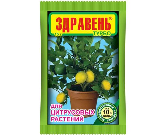 Удобрение для цитрусовых Ваше Хозяйство Здравень Турбо 15 г 4620015698076 