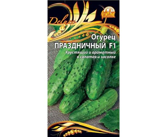 Семена Ваше хозяйство Огурец Праздничный F1 0.25 г 4680015283252 