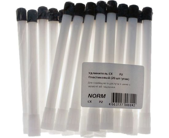 Удлинитель подкачки пластиковый 20 шт NORM EX 150 P2 