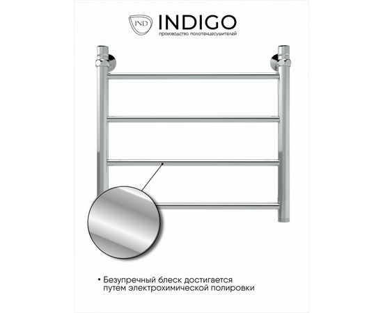 Полотенцесушитель INDIGO Line 1 - 1/2 60/50 УТ000029351 – изображение 2