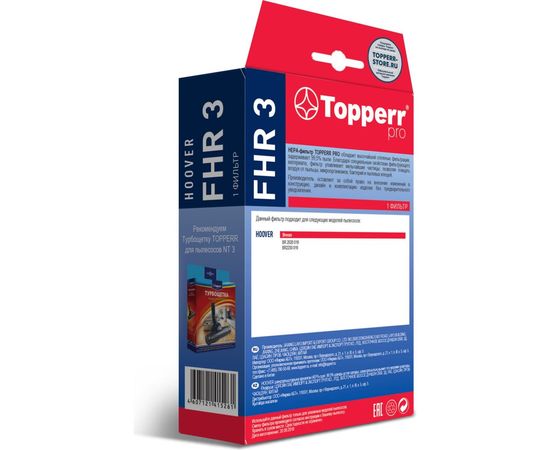 HEPA-фильтр д/пылесоса HOOVER Breeze BR2020 013, BR 2230 019 Topperr FHR 3 1165 – изображение 2