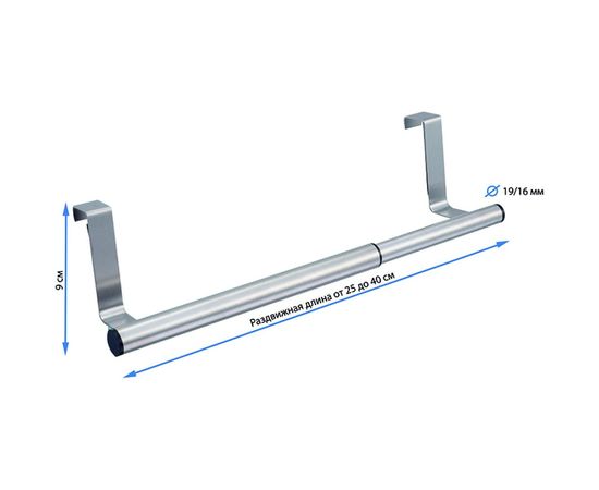 Раздвижной надверный держатель для полотенец UniStor BAR 20 мм 212369 – изображение 2