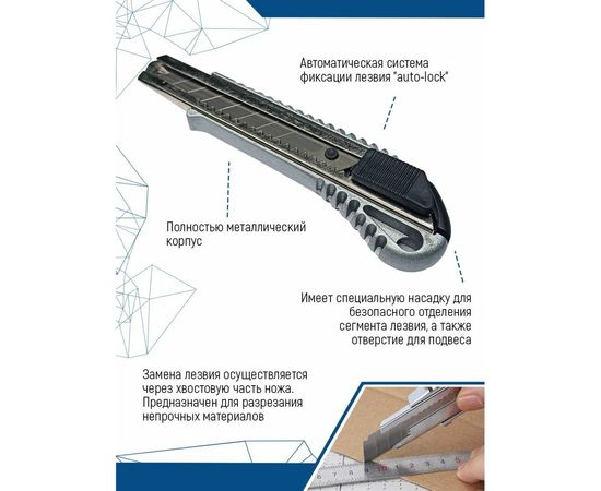 Малярный нож vertextools 18мм, металлический 0044-18-02 – изображение 3