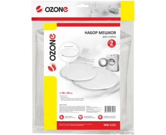 OZONE Набор круглых мешков с круговой молнией, 2 шт. WM-1131 – изображение 3