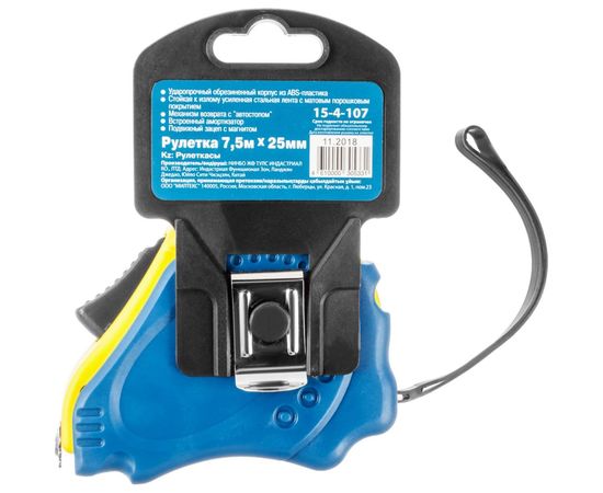 Рулетка РемоКолор RemoCosmo 15-4-107 – изображение 3