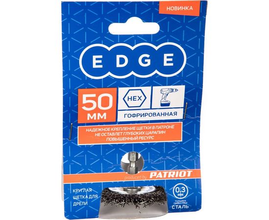 Щетка круглая для дрели (50 мм) EDGE by PATRIOT 813010019 – изображение 3