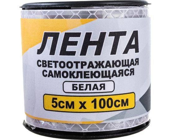Самоклеящаяся светоотражающая лента ГЛАВДОР GL-710, 5 х 100 см, белая 54047 – изображение 3
