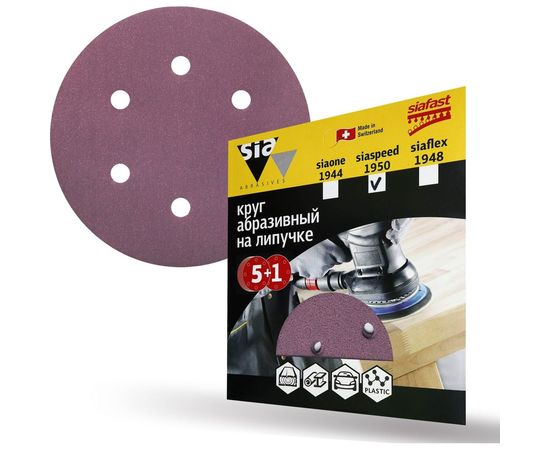 Круг шлифовальный на липучке siaspeed 1950 (5+1 шт; 150 мм; 6 отверстий; P320) sia Abrasives ss6-150-6-320 – изображение 4