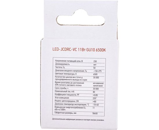 Светодиодная лампа IN HOME LED-JCDRC-VC 11Вт 230В GU10 6500К 820Лм 4690612024783 – изображение 3