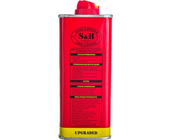 Бензин для зажигалок S&B 133 мл БЗ 001 – изображение 4
