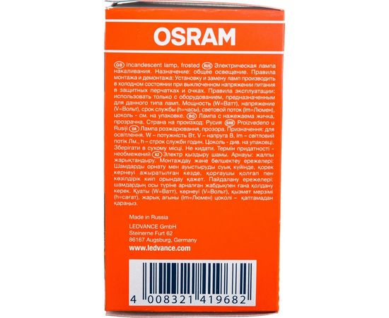Лампа накаливания CLASSIC A FR 75W E27 OSRAM 4008321419682 – изображение 4