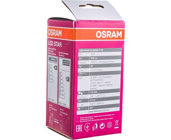 Светодиодная лампа OSRAM LED STAR, P, шар, 8Вт, E27, 806 Лм, 4000 К, нейтральный белый свет 4058075210899 – изображение 4