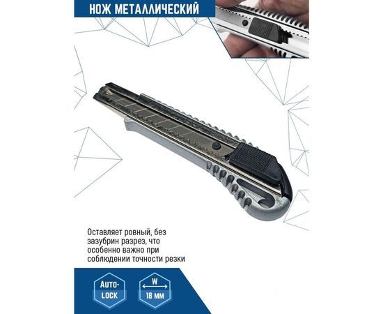 Малярный нож vertextools 18мм, металлический 0044-18-02 – изображение 4