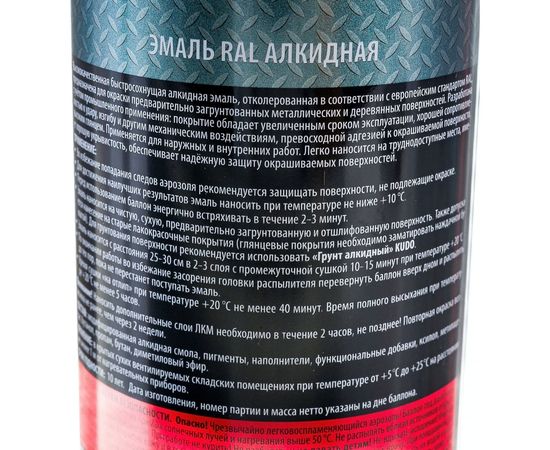 Универсальная эмаль KUDO аэрозоль серый базальт 520мл RAL7012 11604885 – изображение 4