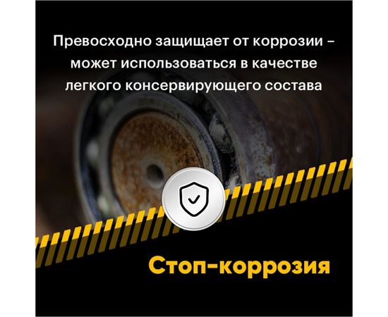 Универсальная литиевая смазка EFELE Литол Спрей, 210 мл 0097640 – изображение 5