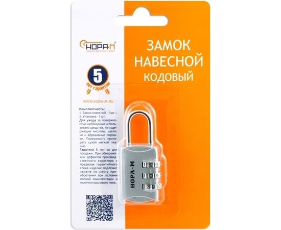 Навесной кодовый замок НОРА-М 607 серебро 17082 – изображение 5