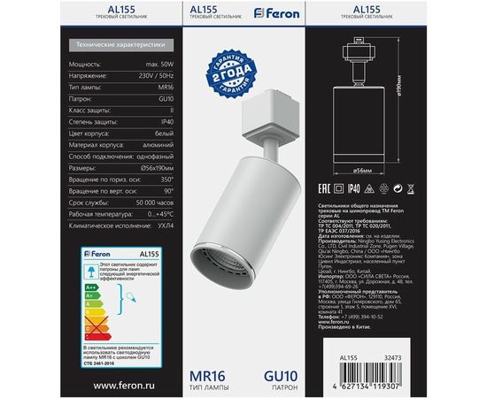 Трековый светильник под лампу FERON AL155 GU10, белый 32473 – изображение 4