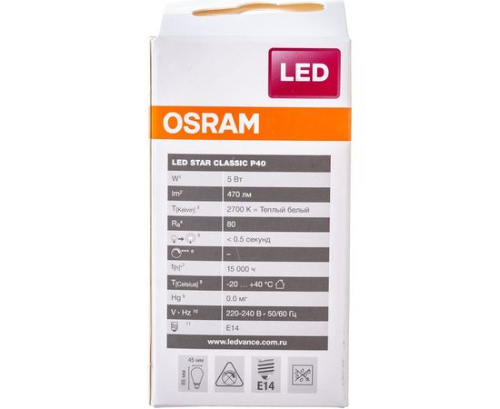 Светодиодная лампа OSRAM LED STAR P Шар 5Вт E14 470 Лм 2700 К Теплый белый свет 4058075318274 – изображение 6