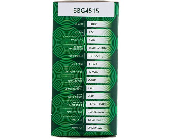Светодиодная лампа SAFFIT SBG4515 Шарик E27 15W 2700K 55212 – изображение 7