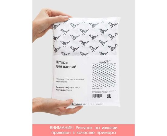 Штора (занавеска) для ванной JoyArty ""Бамбук у воды"" из сатена, 180х200 см с крючками, sc_12188 – изображение 7