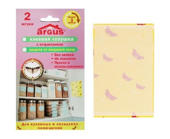 Клеевая ловушка от пищевой моли Argus 2 штуки в упаковке AR-03815 
