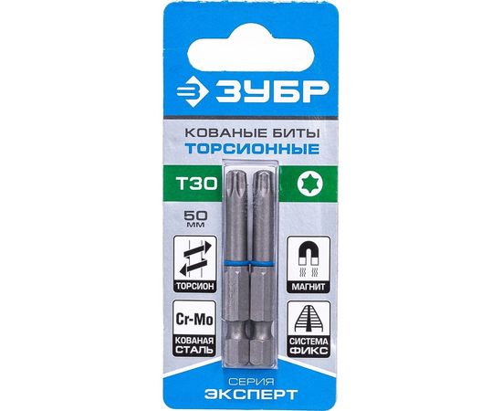 Биты ""ЭКСПЕРТ"" 2 шт. (50 мм; T30) Зубр 26015-30-50-2 