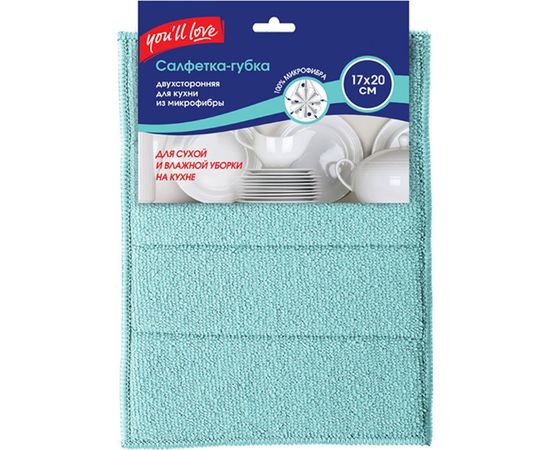 Салфетка-губка для кухни Youll love 73841 