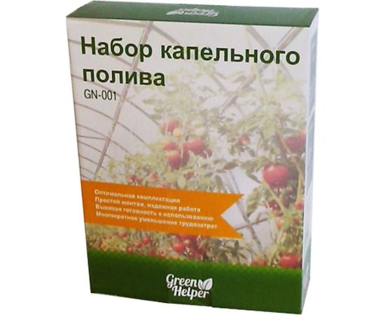 Набор капельного полива на основе капельной ленты Green Helper GN-001N – изображение 2