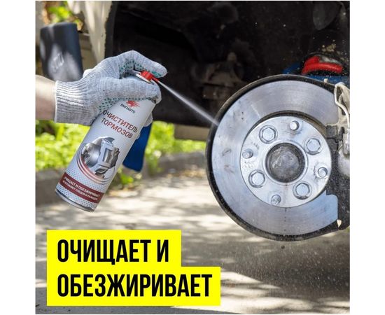 Очиститель тормозов ВМПАВТО 650мл флакон-аэрозоль 8412 – изображение 2