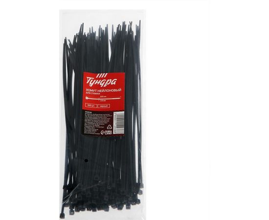 Нейлоновый хомут для стяжки TUNDRA 2.5х200 мм, черный, в упаковке 100 шт. 1112938 – изображение 2