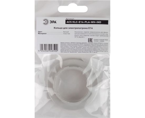 Кольцо для патрона ЭРА E14, пластик, белое Б0043679 – изображение 3