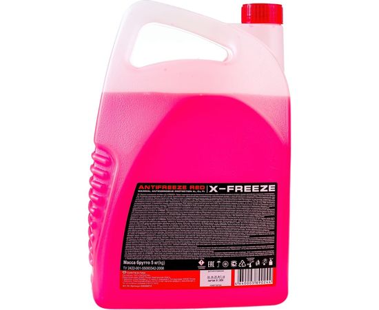 Антифриз X-Freeze красный, 5 кг 430206074 – изображение 3