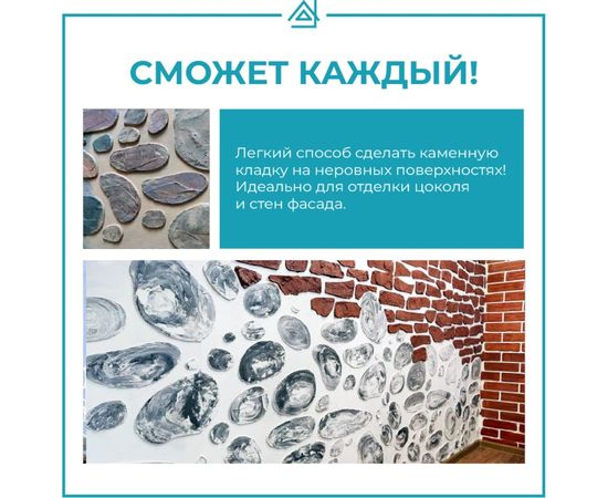 Трафарет для декора стен ТРАФАРЕТ самоклейка, фольгоизол Камень Валенсия – изображение 3