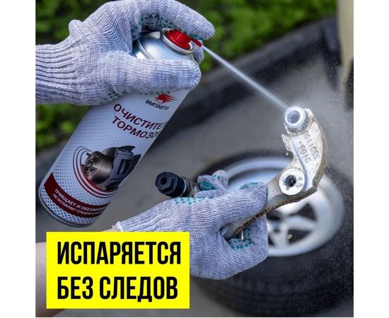 Очиститель тормозов ВМПАВТО 650мл флакон-аэрозоль 8412 – изображение 3