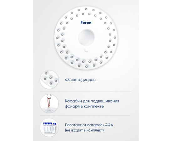 Кемпинговый фонарь FERON TH2502 с карабином, NLO-48 на бетарейках 4xAA 41685 – изображение 3