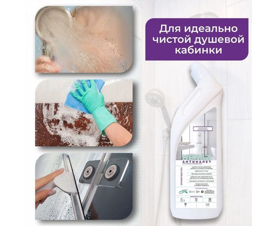 Средство против налета, ржавчины и накипи KENAZ антиналет 0.8 л 809691 – изображение 3