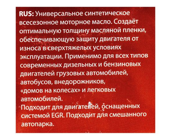 Масло Diesel City, SAE 5W-40, API CI-4/SL, 4 л GT OIL 8809059408001 – изображение 4