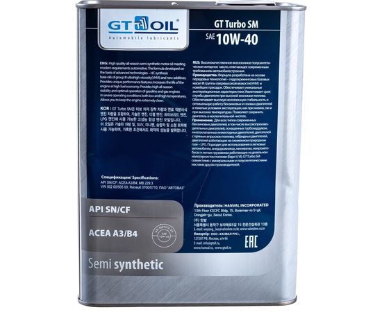 Масло Turbo SM, SAE 10W-40, API SM,SN/CF, 4 л GT OIL 8809059407028 – изображение 4