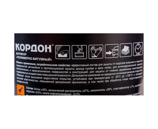 Антикоррозийное покрытие Кордон, жестяная банка 2,3 кг РТ180073 – изображение 4