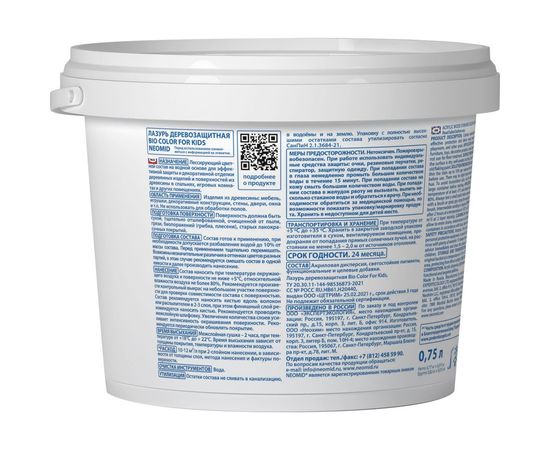 Лазурь синяя Neomid Bio Color For Kids 0,75 л Н-BCFK-0,75/син – изображение 4