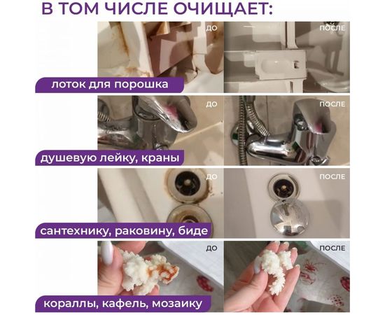 Средство против налета, ржавчины и накипи KENAZ антиналет 0.8 л 809691 – изображение 4