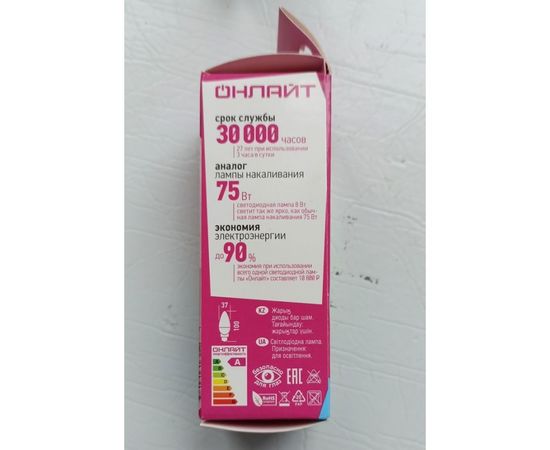 Лампа ОНЛАЙТ OLL-C37-8-230-4K-E27-FR 71635 – изображение 4