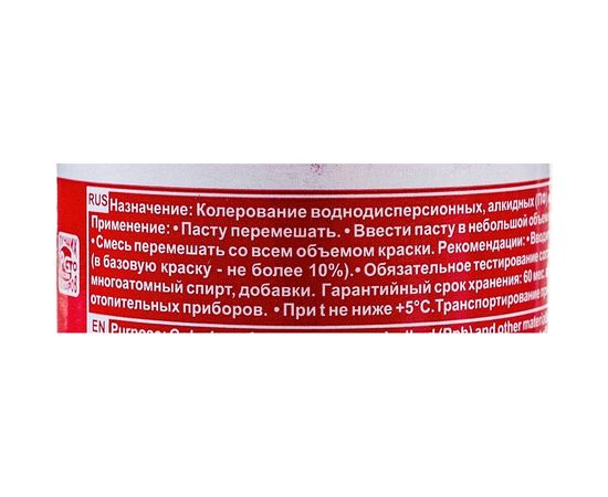 Универсальный колер Palizh №1003 0,140г. фуксия 11599622 – изображение 5