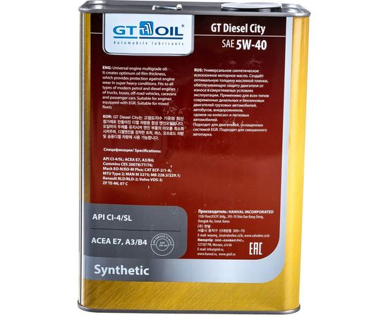 Масло Diesel City, SAE 5W-40, API CI-4/SL, 4 л GT OIL 8809059408001 – изображение 5