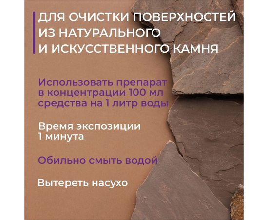 Средство против налета, ржавчины и накипи KENAZ антиналет 0.8 л 809691 – изображение 5